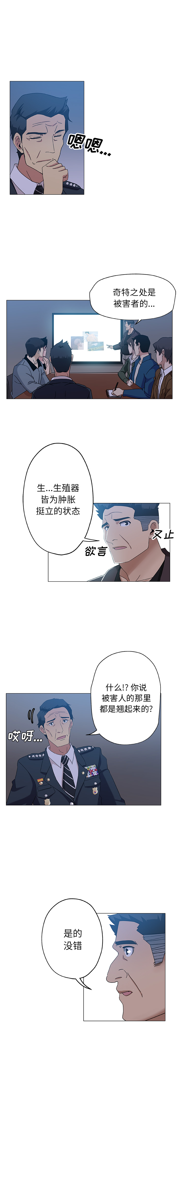 [韩国漫画] Missing9 剧情,熟女人妻,巨乳大奶#[12P]-4