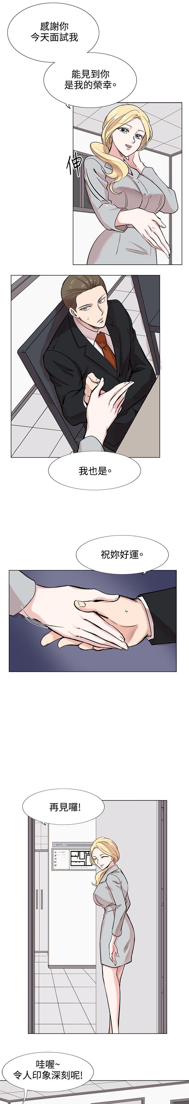 [韩国漫画] 合理怀疑 爱情,熟女人妻,巨乳大奶,OL#[34P]-13