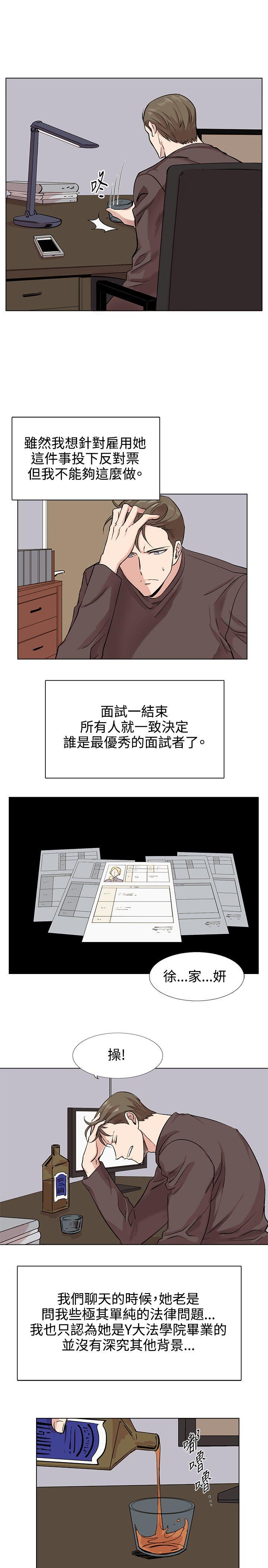 [韩国漫画] 合理怀疑 爱情,熟女人妻,巨乳大奶,OL#[34P]-19
