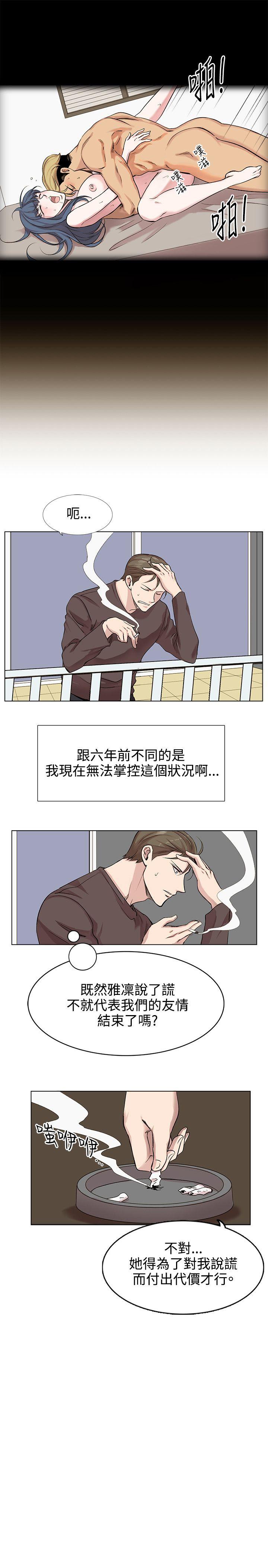 [韩国漫画] 合理怀疑 爱情,熟女人妻,巨乳大奶,OL#[34P]-29