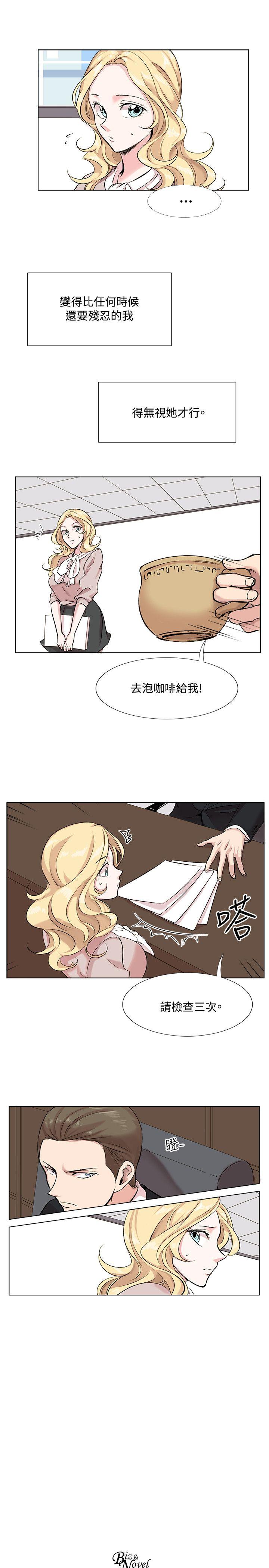 [韩国漫画] 合理怀疑 爱情,熟女人妻,巨乳大奶,OL#[34P]-33