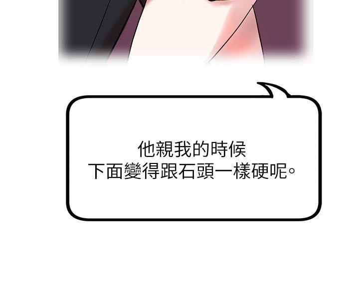[韩国漫画] 合理怀疑 爱情,熟女人妻,巨乳大奶,OL#[30P]-14