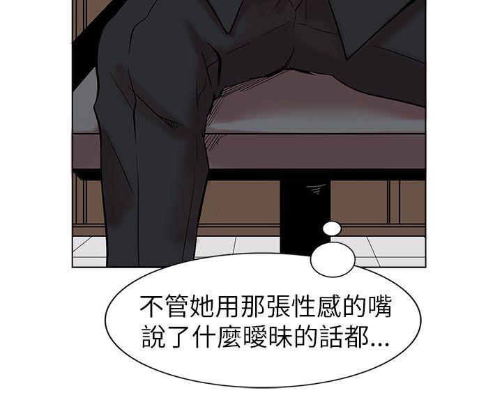 [韩国漫画] 合理怀疑 爱情,熟女人妻,巨乳大奶,OL#[30P]-18