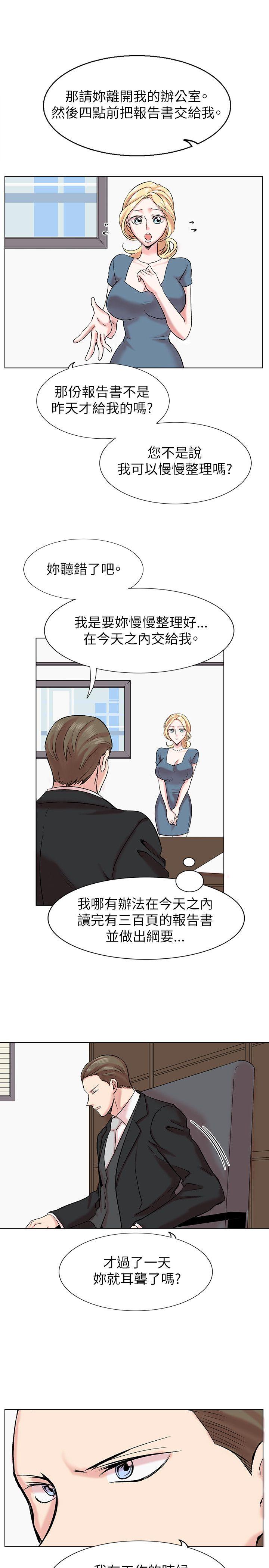 [韩国漫画] 合理怀疑 爱情,熟女人妻,巨乳大奶,OL#[30P]-27