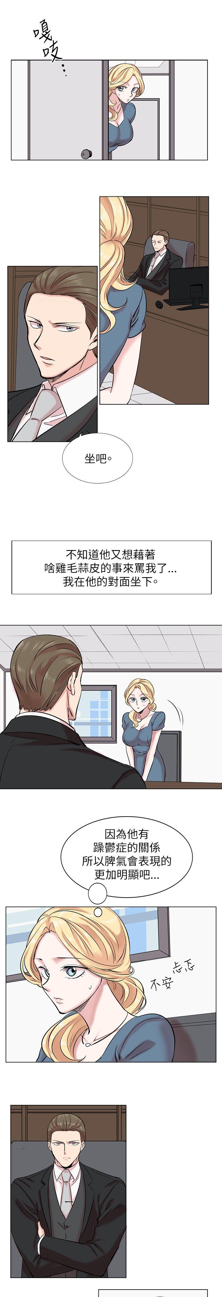 [韩国漫画] 合理怀疑 爱情,熟女人妻,巨乳大奶,OL#[28P]-11