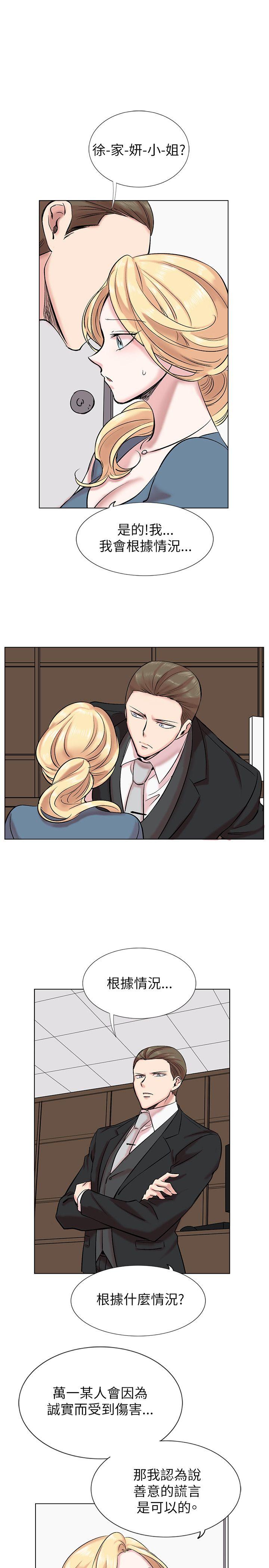 [韩国漫画] 合理怀疑 爱情,熟女人妻,巨乳大奶,OL#[28P]-15
