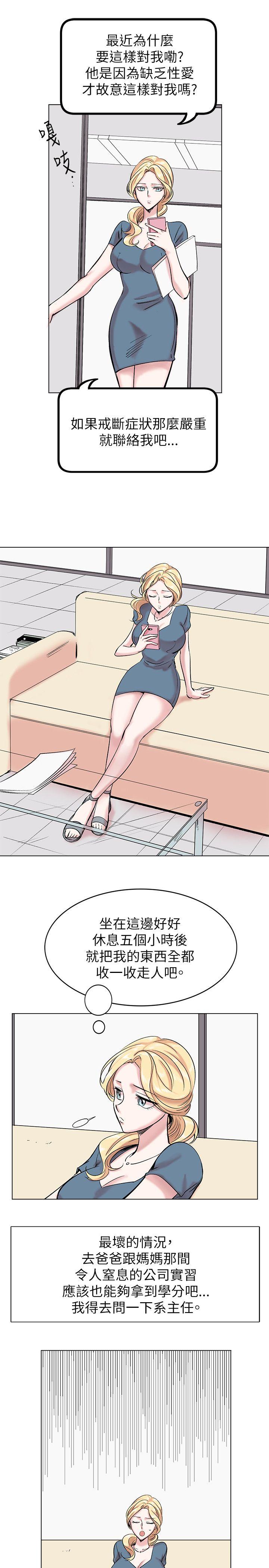 [韩国漫画] 合理怀疑 爱情,熟女人妻,巨乳大奶,OL#[28P]-5