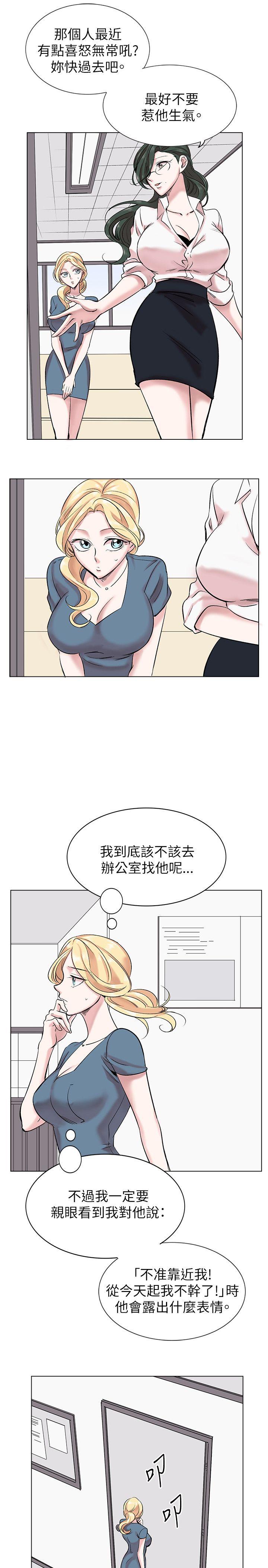 [韩国漫画] 合理怀疑 爱情,熟女人妻,巨乳大奶,OL#[28P]-9