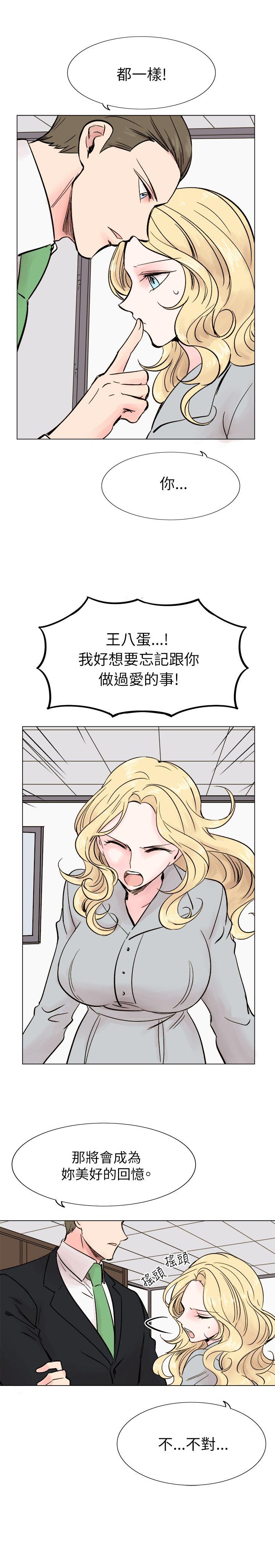[韩国漫画] 合理怀疑 爱情,熟女人妻,巨乳大奶,OL#[33P]-9