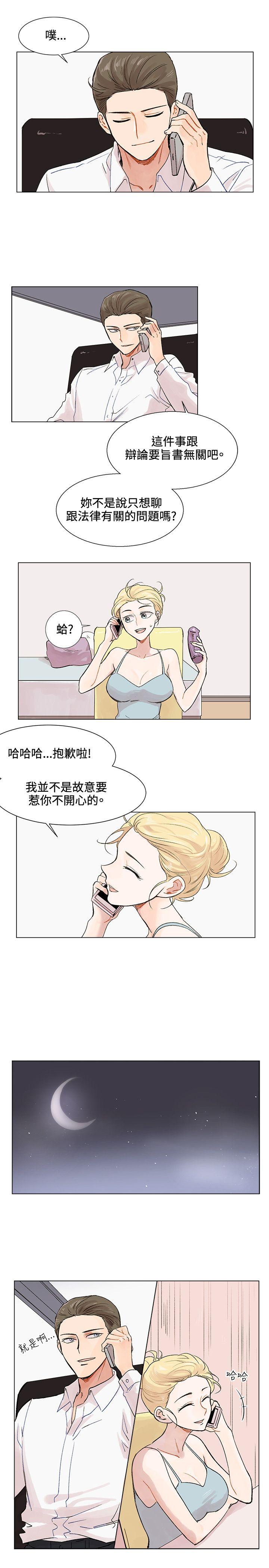 [韩国漫画] 合理怀疑 爱情,熟女人妻,巨乳大奶,OL#[31P]-15