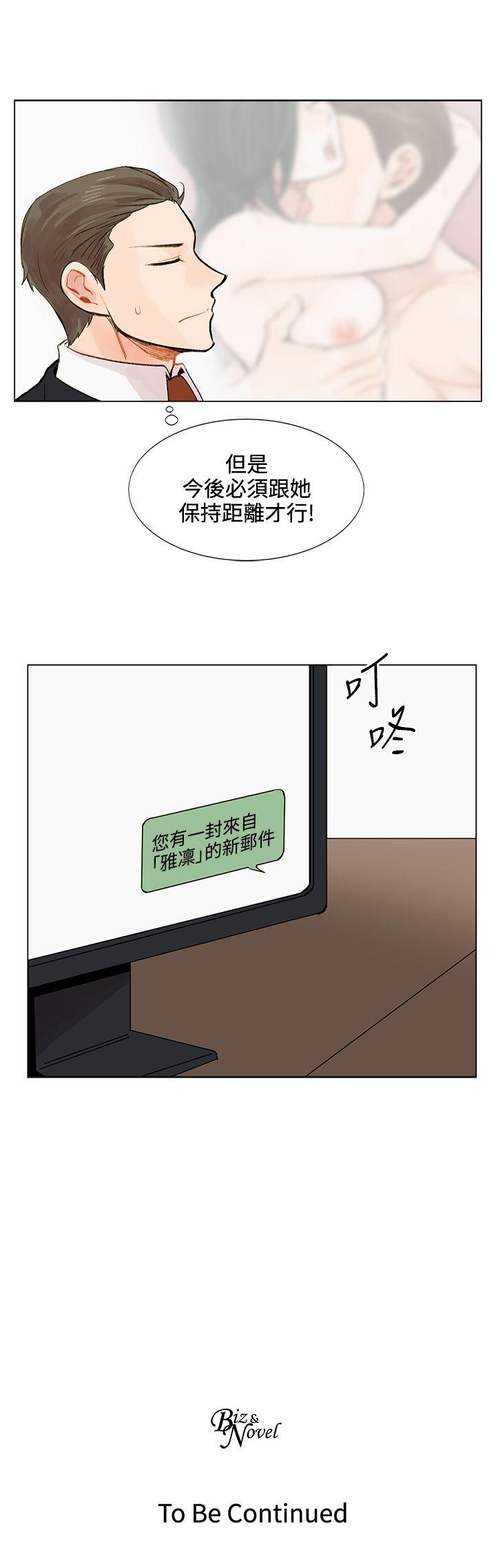 [韩国漫画] 合理怀疑 爱情,熟女人妻,巨乳大奶,OL#[31P]-31