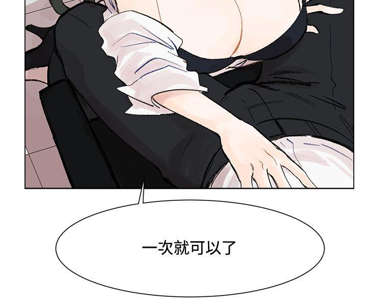 [韩国漫画] 合理怀疑 爱情,熟女人妻,巨乳大奶,OL#[31P]-6