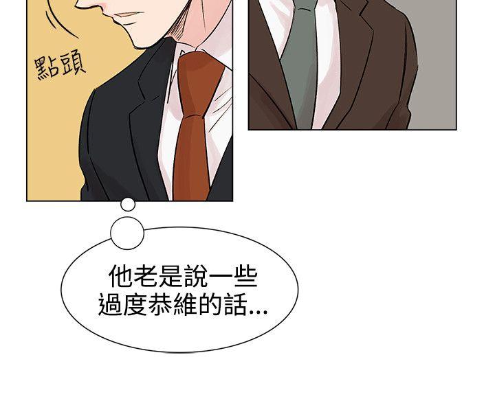 [韩国漫画] 合理怀疑 爱情,熟女人妻,巨乳大奶,OL#[30P]-16