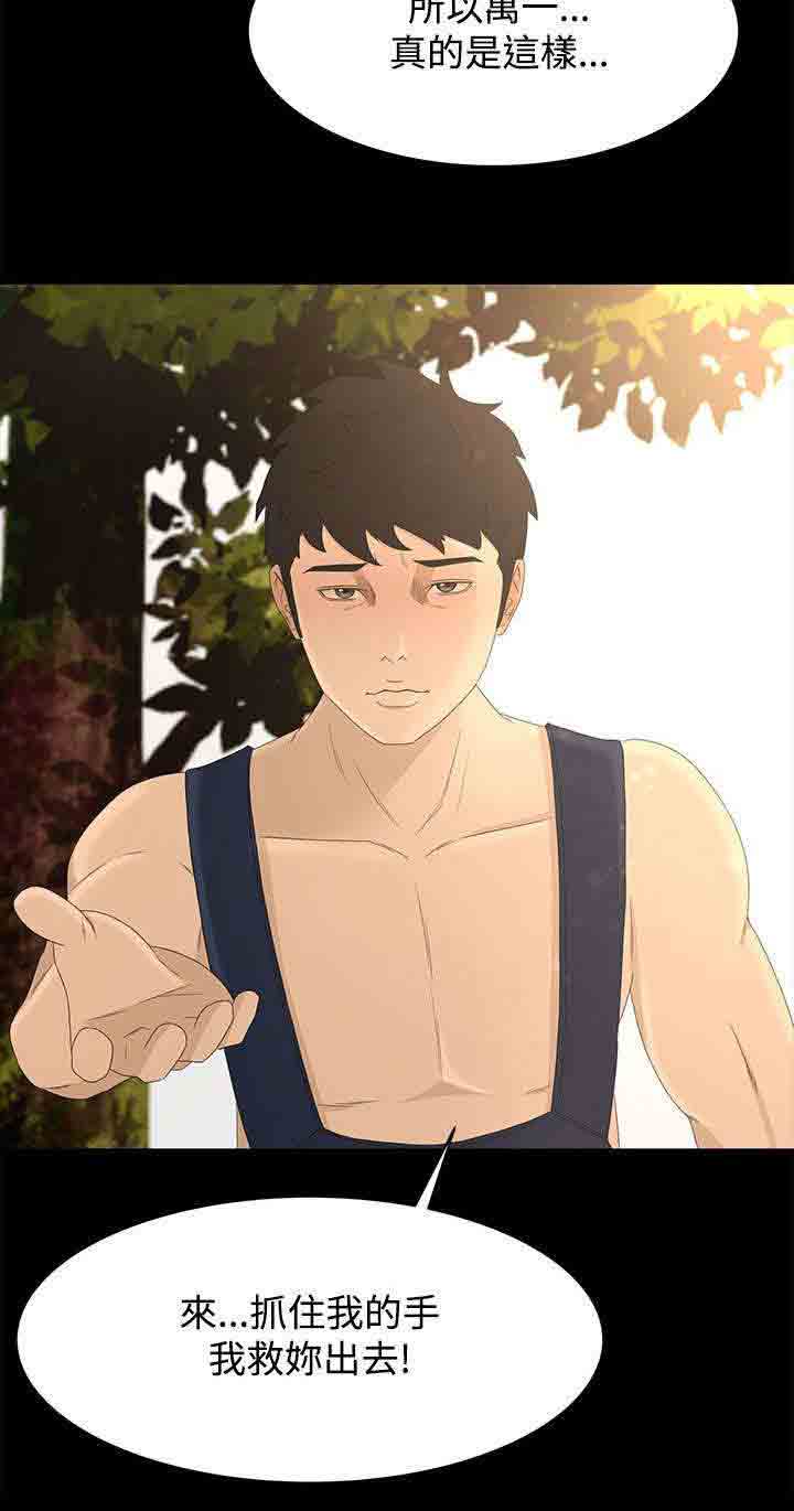 [韩国漫画] 猎人庄园 爱情,巨乳大奶#[14P]-14