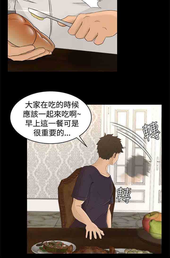 [韩国漫画] 猎人庄园 爱情,巨乳大奶#[14P]-4