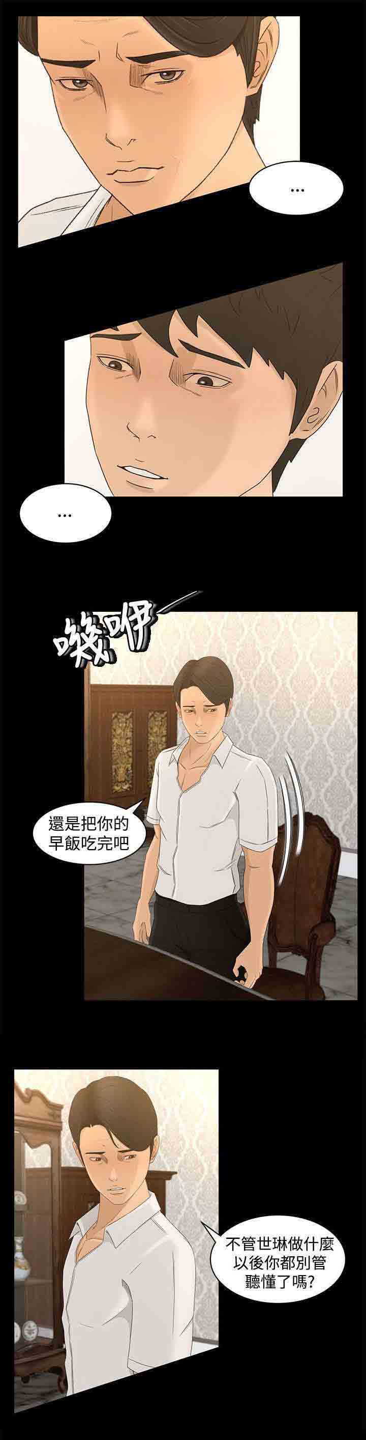 [韩国漫画] 猎人庄园 爱情,巨乳大奶#[14P]-7