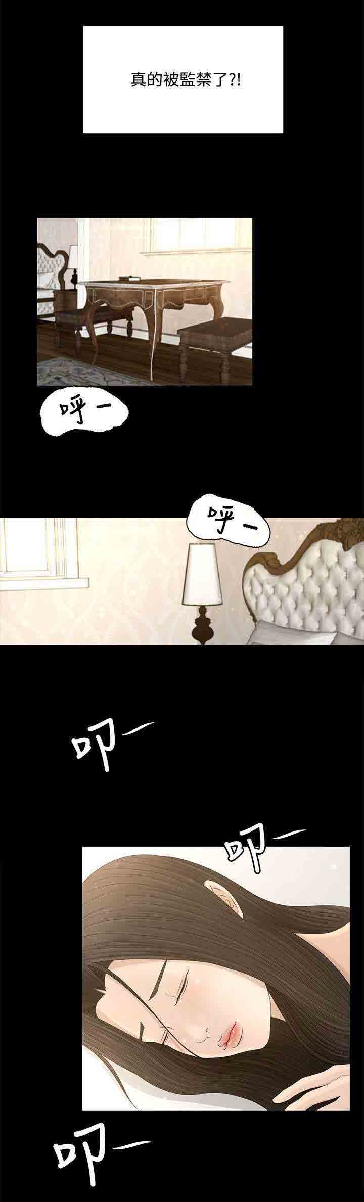 [韩国漫画] 猎人庄园 爱情,巨乳大奶#[14P]-9