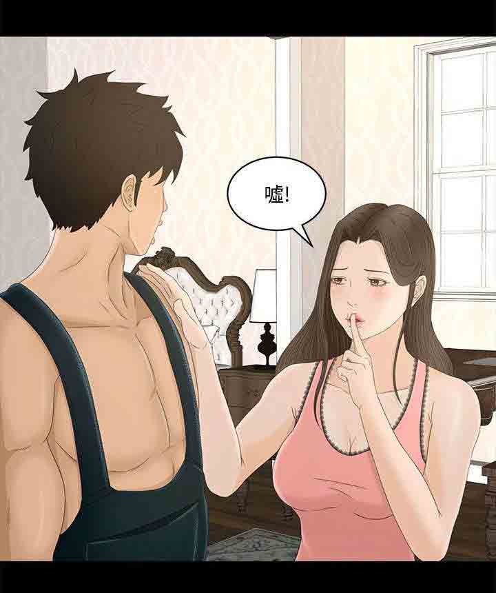 [韩国漫画] 猎人庄园 爱情,巨乳大奶#[15P]-14
