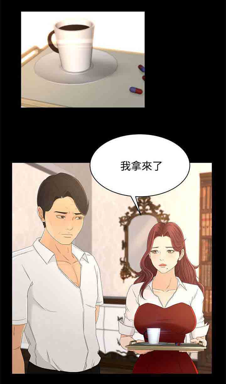 [韩国漫画] 猎人庄园 爱情,巨乳大奶#[23P]-11