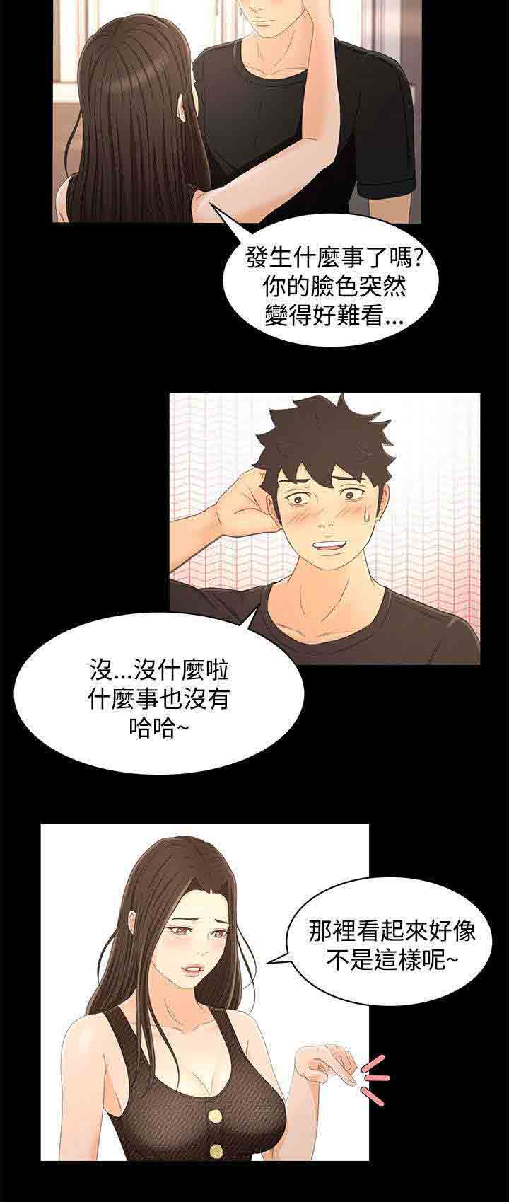 [韩国漫画] 猎人庄园 爱情,巨乳大奶#[11P]-6