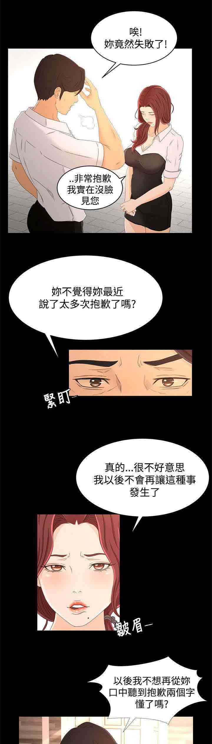 [韩国漫画] 猎人庄园 爱情,巨乳大奶#[11P]-8