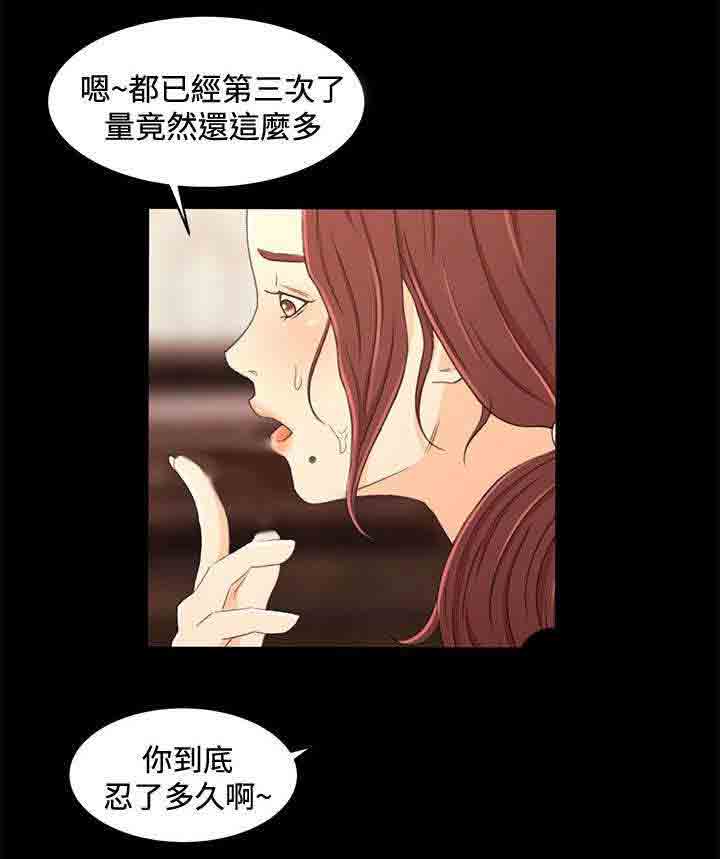 [韩国漫画] 猎人庄园 爱情,巨乳大奶#[22P]-14