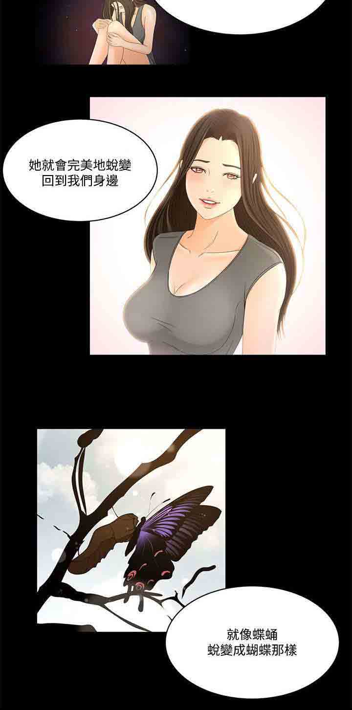 [韩国漫画] 猎人庄园 爱情,巨乳大奶#[18P]-10