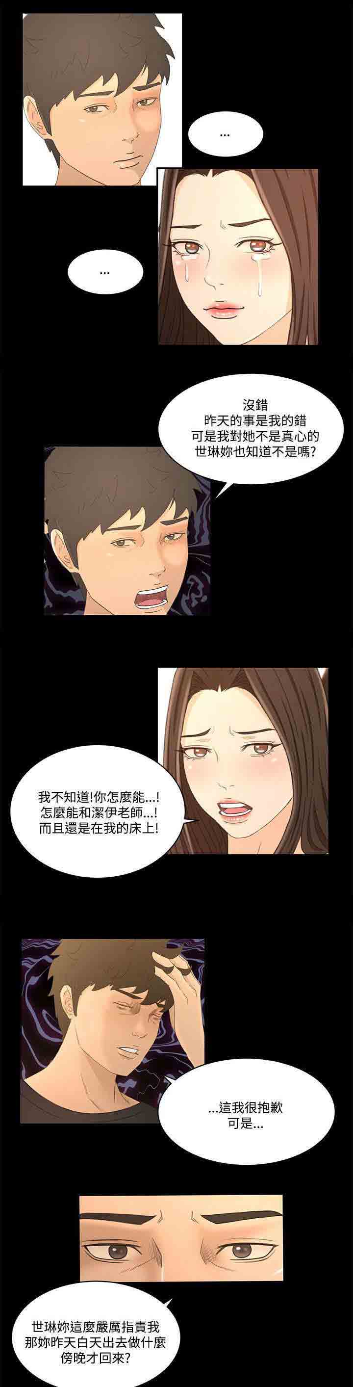 [韩国漫画] 猎人庄园 爱情,巨乳大奶#[18P]-15