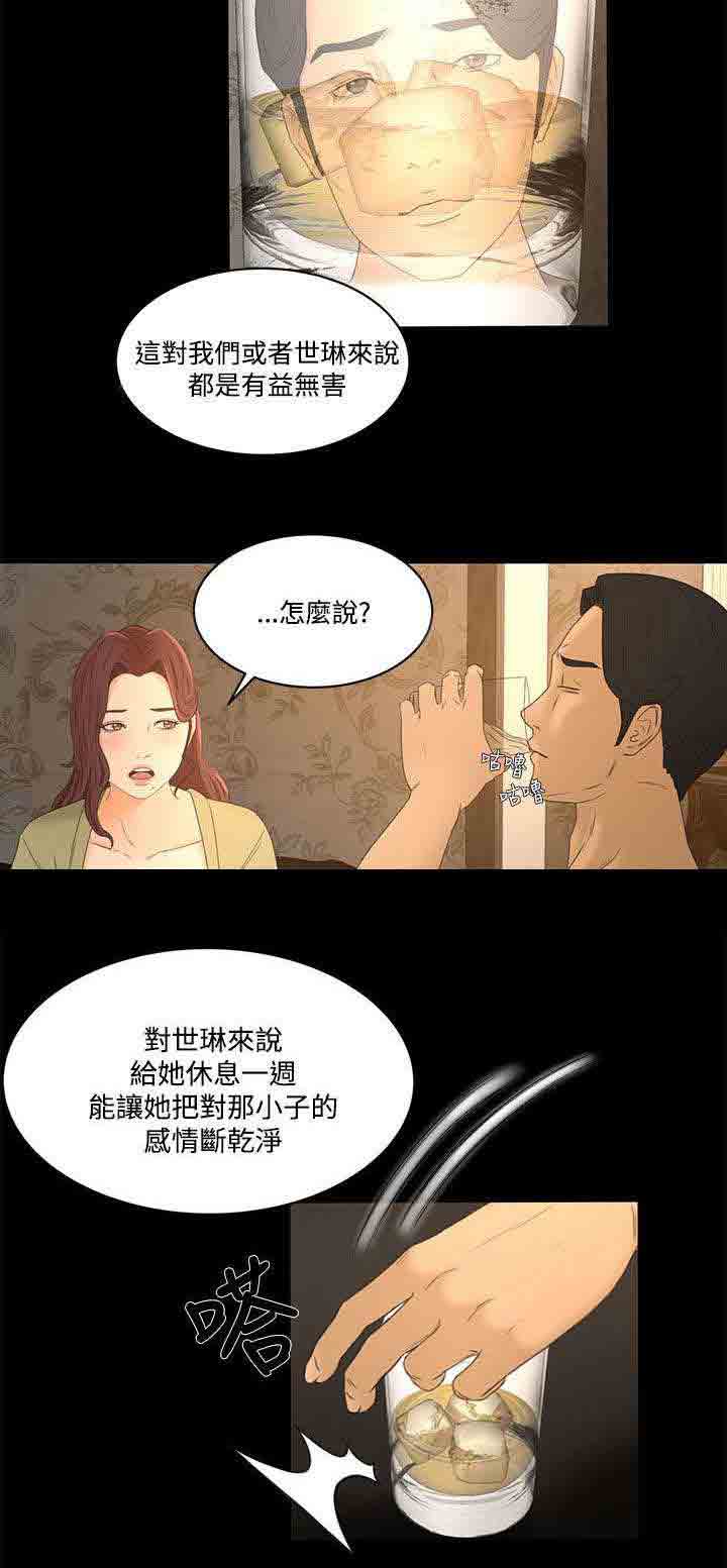 [韩国漫画] 猎人庄园 爱情,巨乳大奶#[18P]-8