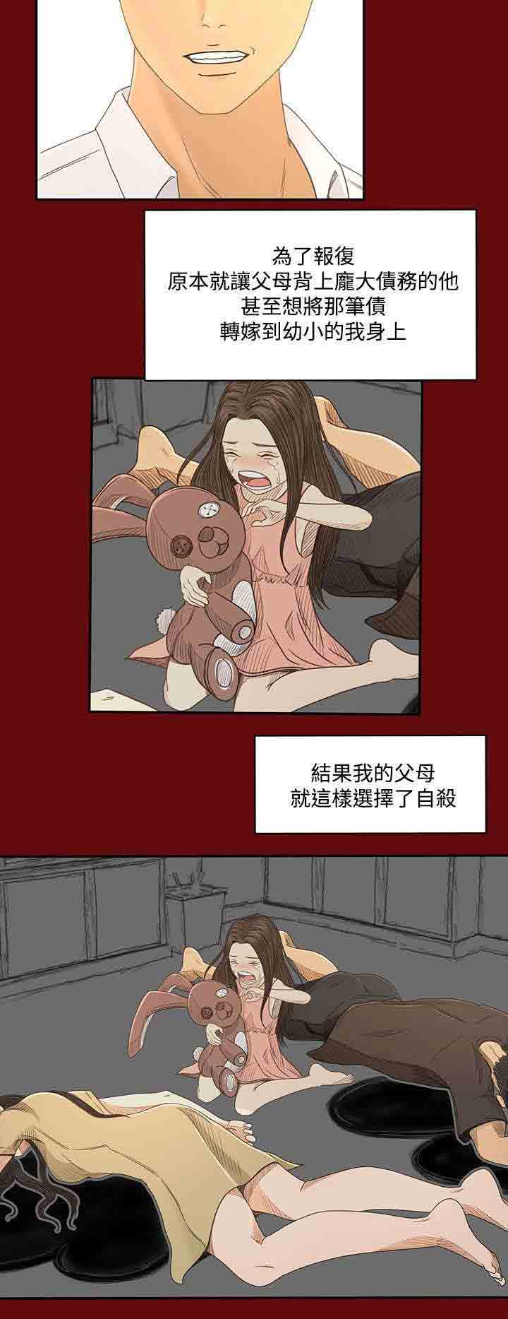 [韩国漫画] 猎人庄园 爱情,巨乳大奶#[20P]-10