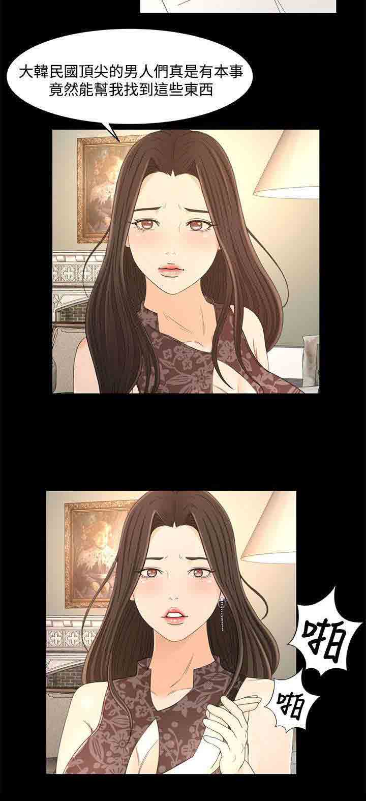 [韩国漫画] 猎人庄园 爱情,巨乳大奶#[20P]-12