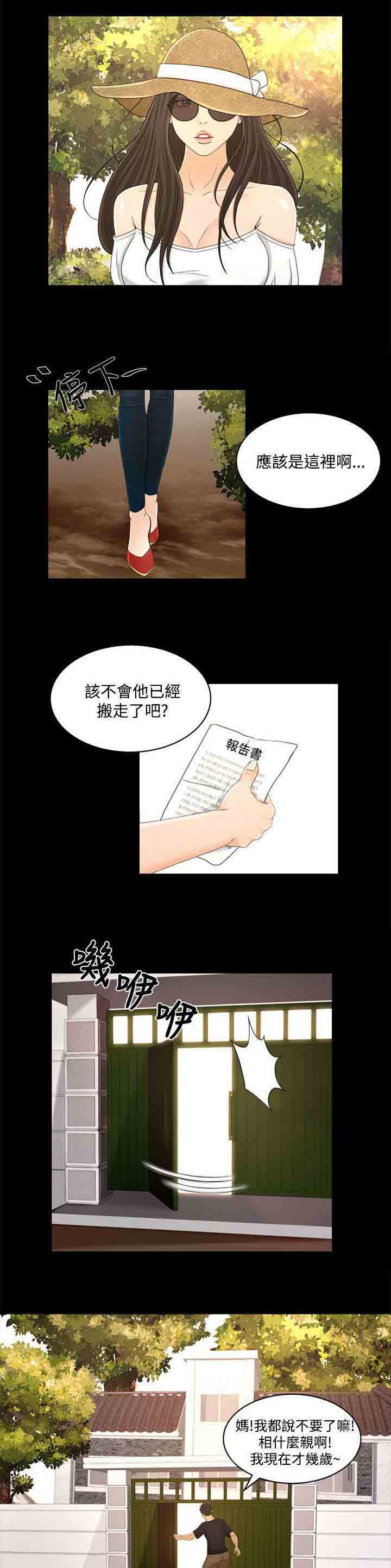 [韩国漫画] 猎人庄园 爱情,巨乳大奶#[20P]-16
