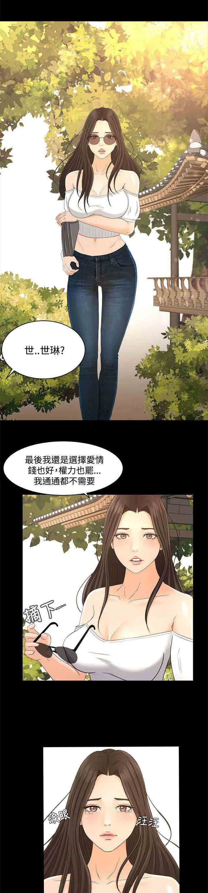 [韩国漫画] 猎人庄园 爱情,巨乳大奶#[20P]-18