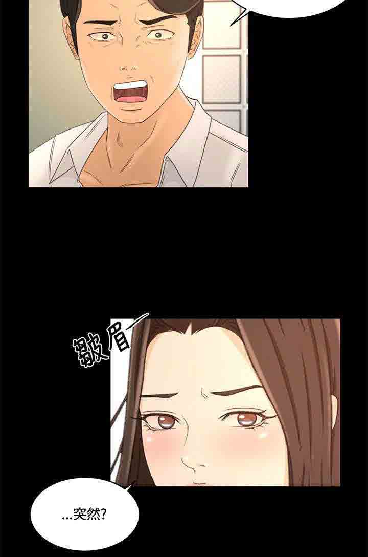 [韩国漫画] 猎人庄园 爱情,巨乳大奶#[20P]-5