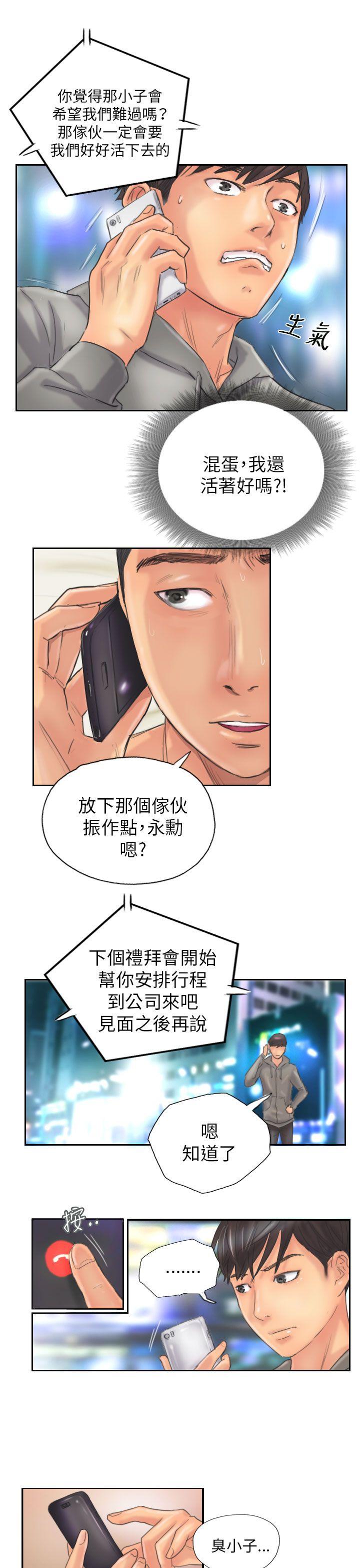 [韩国漫画] NEW FACE 奇幻,巨乳大奶,熟女人妻#[20P]-11