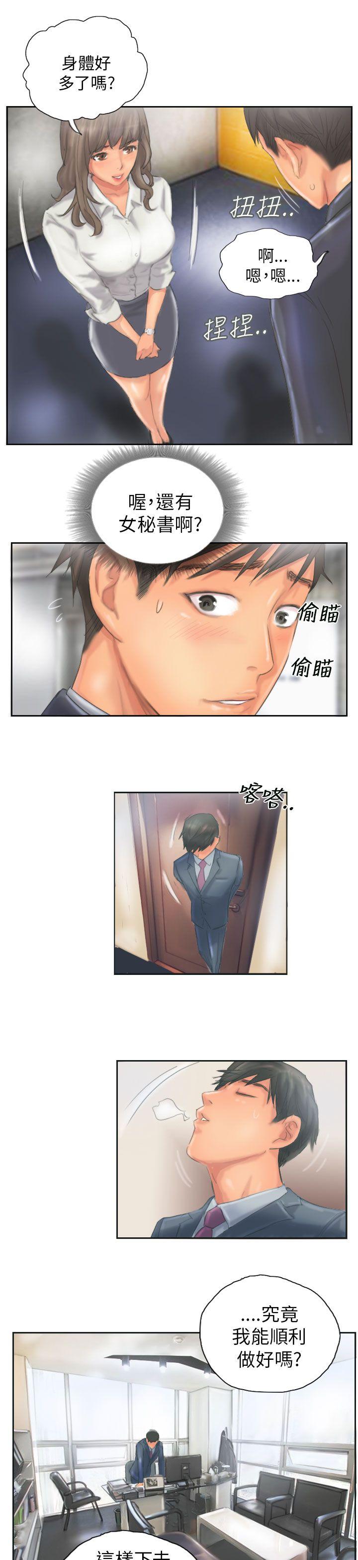 [韩国漫画] NEW FACE 奇幻,巨乳大奶,熟女人妻#[20P]-17