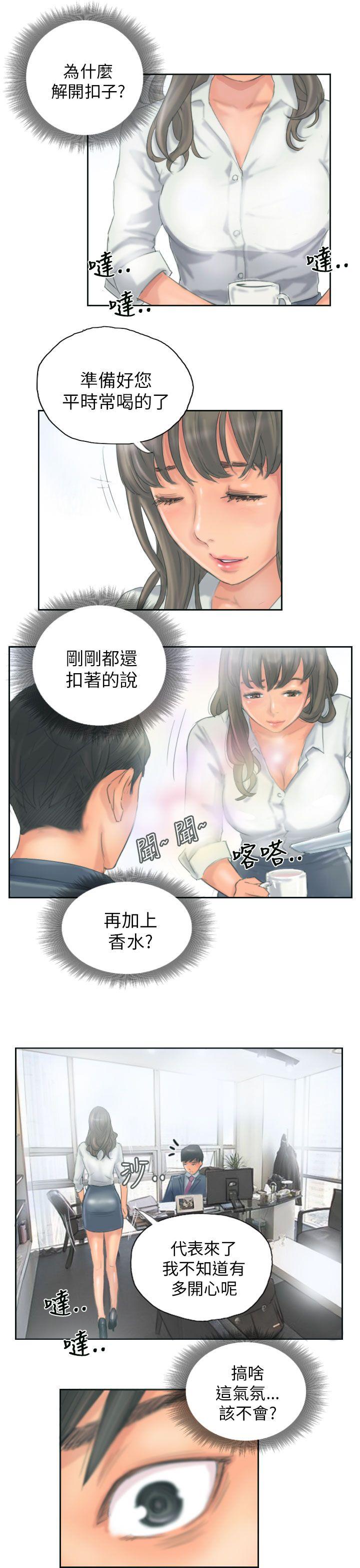 [韩国漫画] NEW FACE 奇幻,巨乳大奶,熟女人妻#[20P]-19