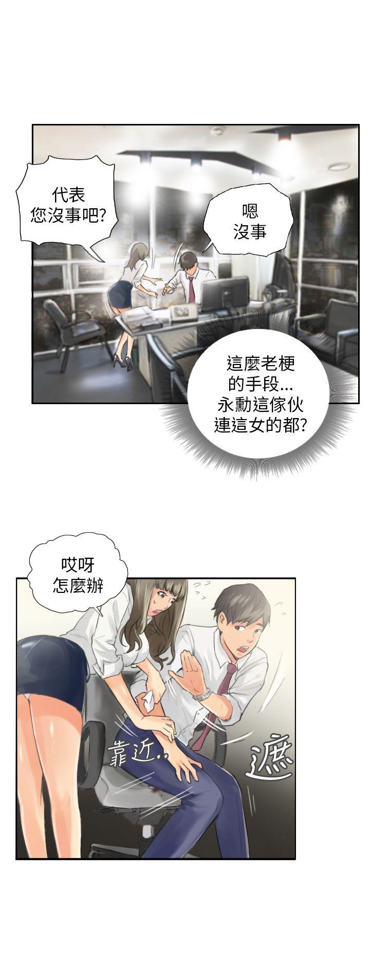 [韩国漫画] NEW FACE 奇幻,巨乳大奶,熟女人妻#[25P]-14