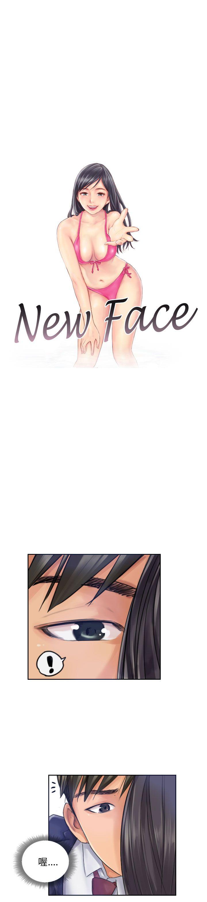 [韩国漫画] NEW FACE 奇幻,巨乳大奶,熟女人妻#[25P]-1