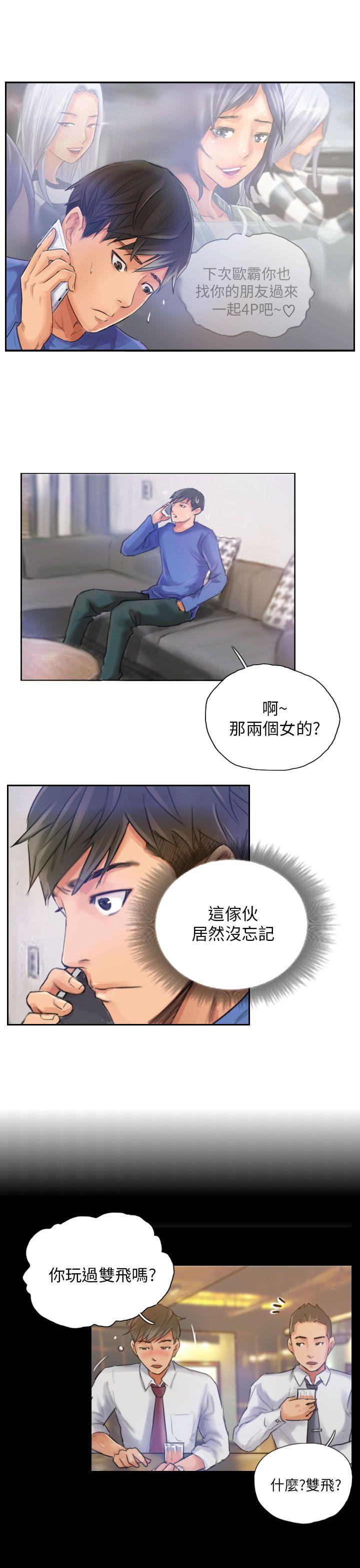 [韩国漫画] NEW FACE 奇幻,巨乳大奶,熟女人妻#[25P]-17
