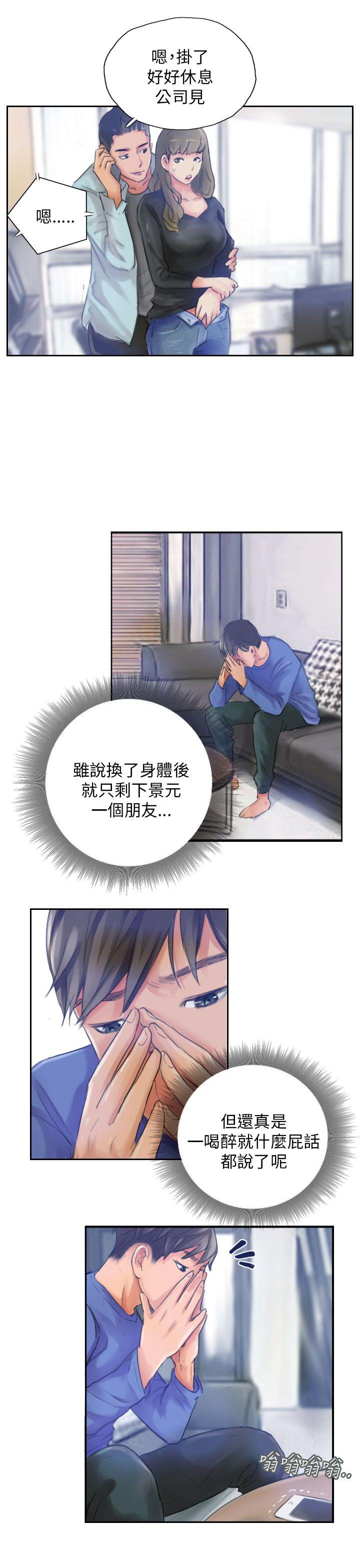 [韩国漫画] NEW FACE 奇幻,巨乳大奶,熟女人妻#[25P]-21