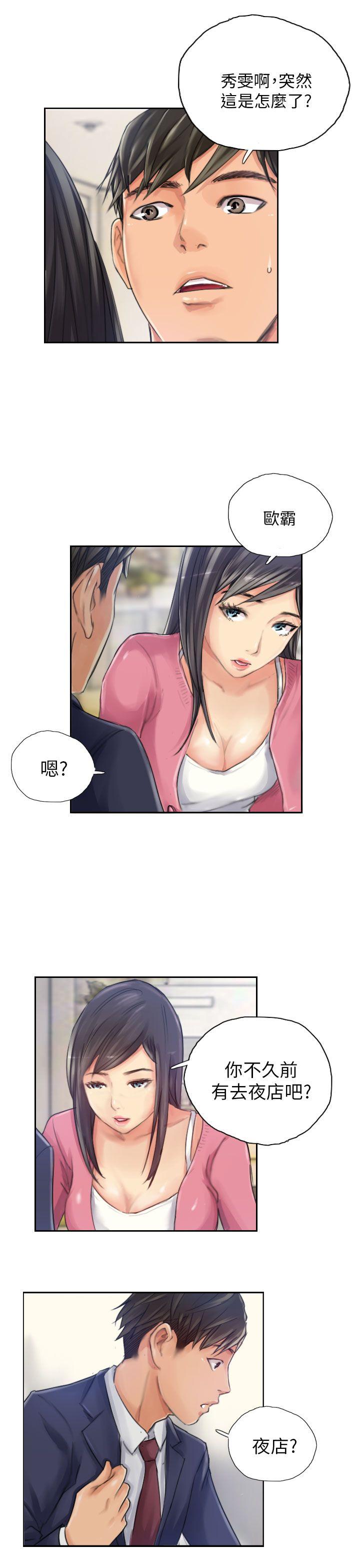 [韩国漫画] NEW FACE 奇幻,巨乳大奶,熟女人妻#[25P]-3