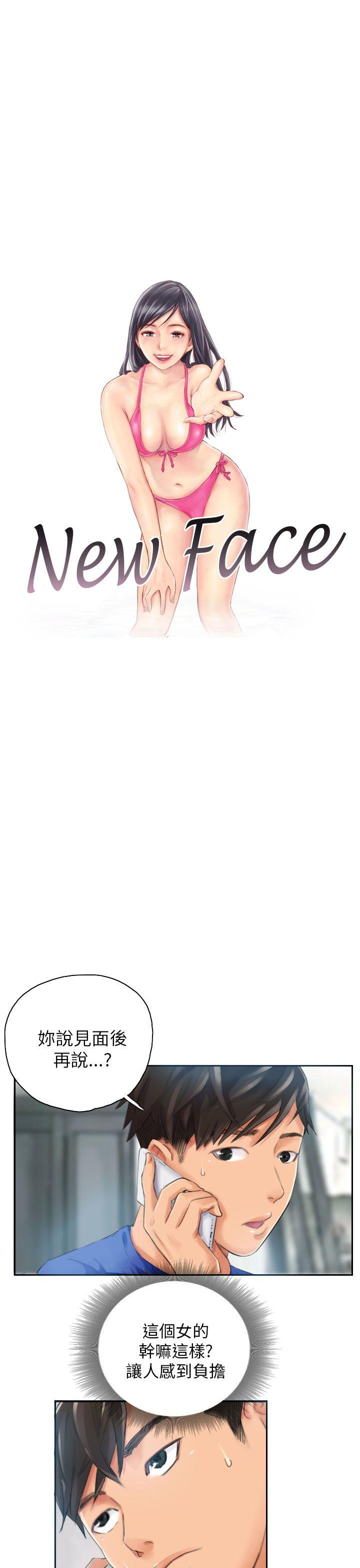 [韩国漫画] NEW FACE 奇幻,巨乳大奶,熟女人妻#[25P]-1