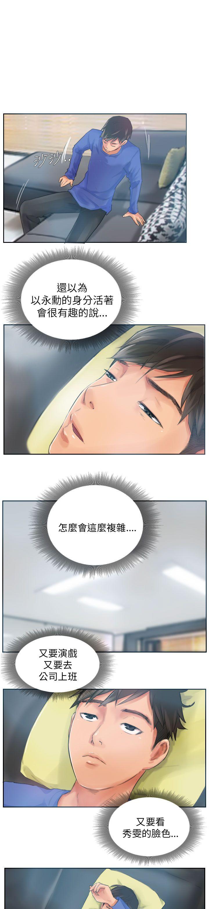 [韩国漫画] NEW FACE 奇幻,巨乳大奶,熟女人妻#[25P]-13