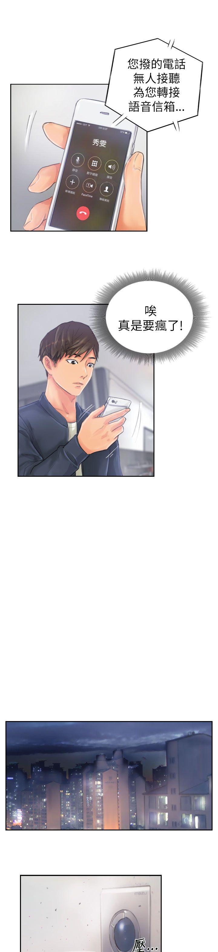 [韩国漫画] NEW FACE 奇幻,巨乳大奶,熟女人妻#[25P]-11