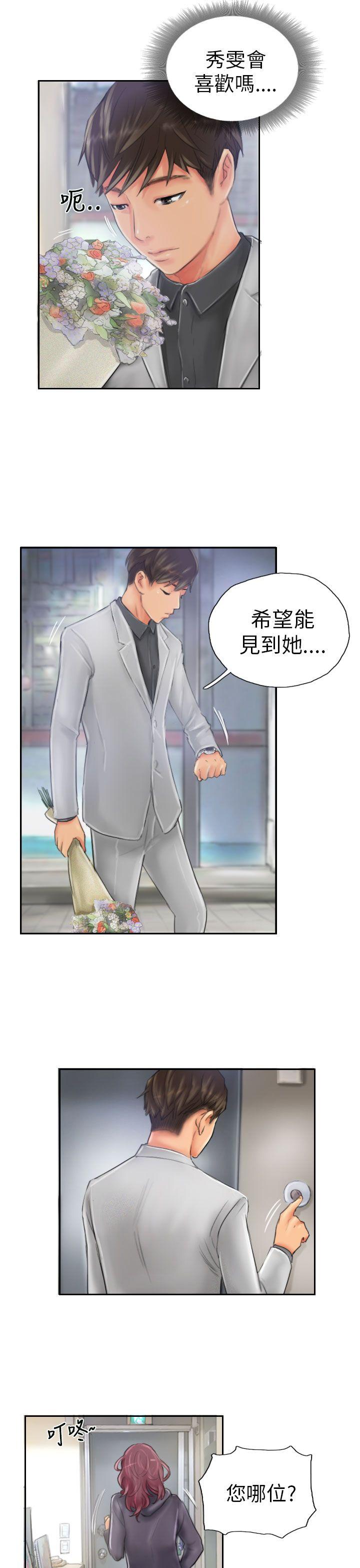 [韩国漫画] NEW FACE 奇幻,巨乳大奶,熟女人妻#[25P]-17