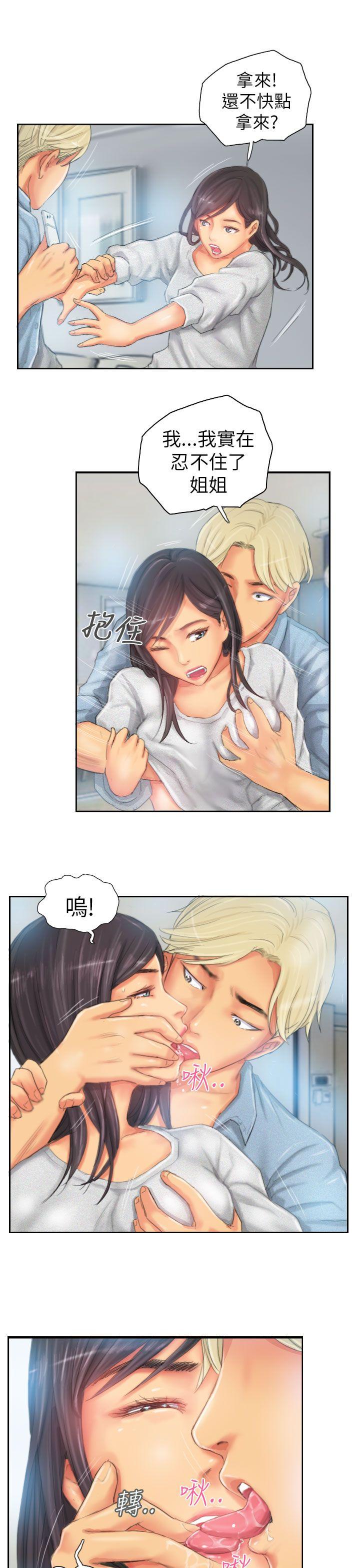 [韩国漫画] NEW FACE 奇幻,巨乳大奶,熟女人妻#[22P]-15