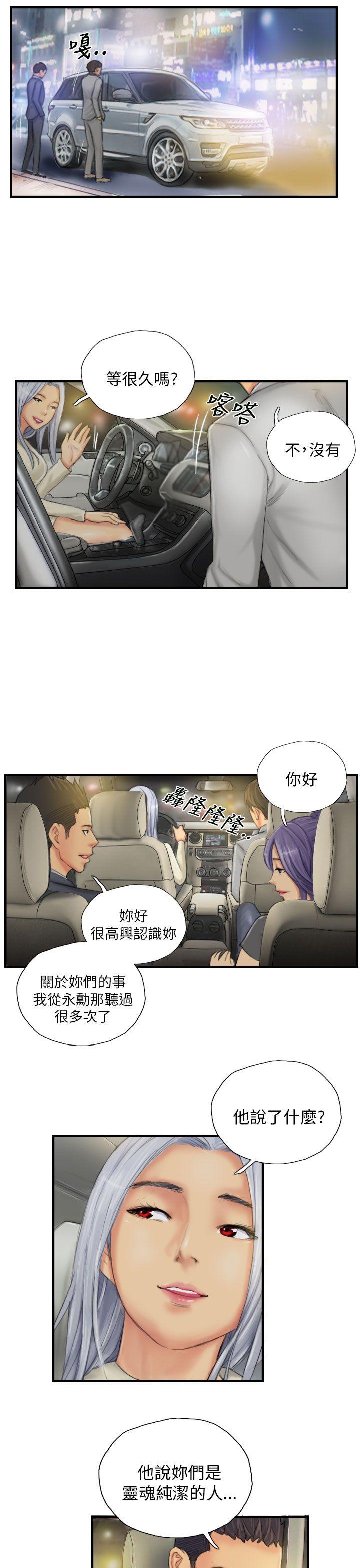 [韩国漫画] NEW FACE 奇幻,巨乳大奶,熟女人妻#[23P]-9