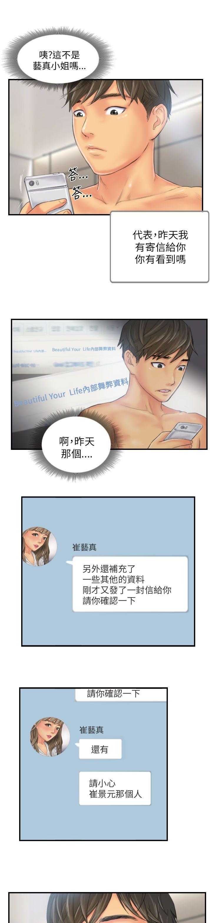 [韩国漫画] NEW FACE 奇幻,巨乳大奶,熟女人妻#[24P]-21