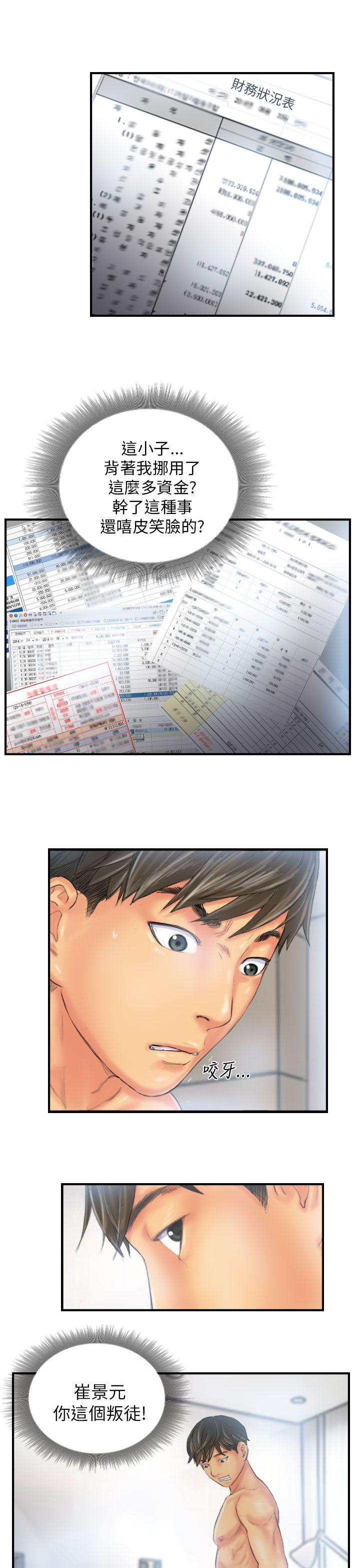 [韩国漫画] NEW FACE 奇幻,巨乳大奶,熟女人妻#[24P]-23